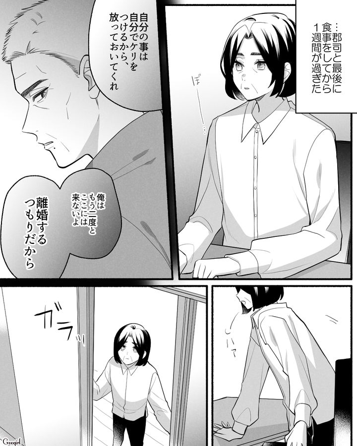 「ここに来るのは今日で最後だ…」熟年離婚を言い渡された妻が出た行動とは？