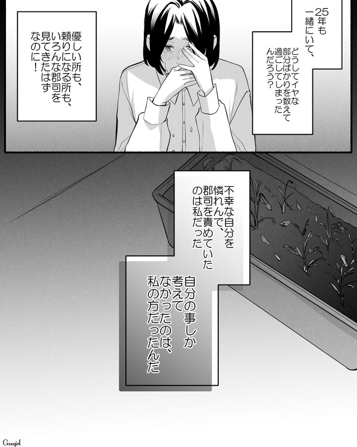 「ここに来るのは今日で最後だ…」熟年離婚を言い渡された妻が出た行動とは？