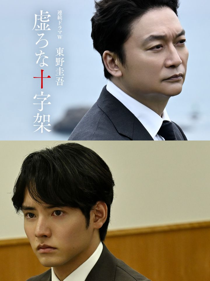 連続ドラマＷ 東野圭吾『虚ろな十字架』メインカット （C）WOWOW width=