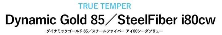 ネリー・コルダを筆頭に国内外のトップ女子プロが使うシャフトはコレだ！