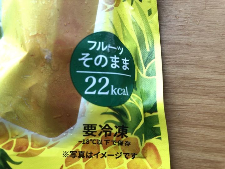 セールに釣られすぎてちょっぴりカロリーも気になり始めた頃、低カロリーが有難い