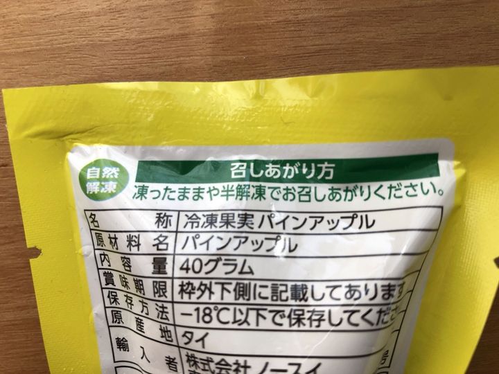 セールに釣られすぎてちょっぴりカロリーも気になり始めた頃、低カロリーが有難い
