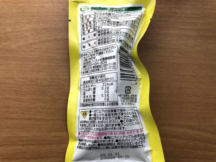 セールに釣られすぎてちょっぴりカロリーも気になり始めた頃、低カロリーが有難い