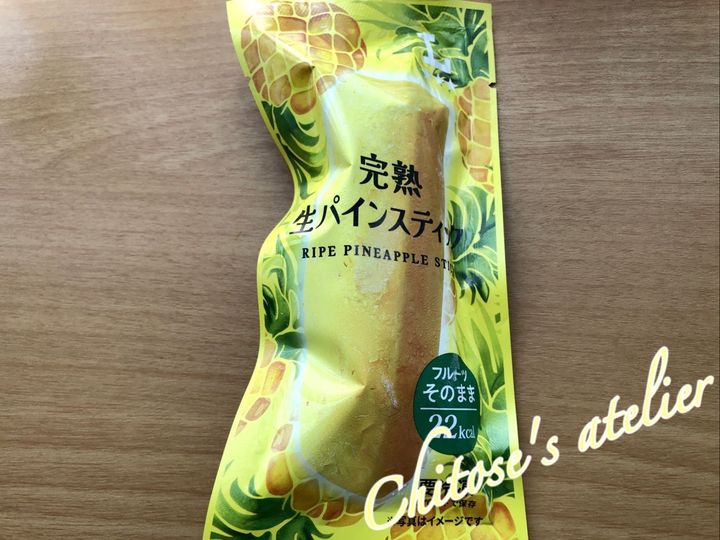 セールに釣られすぎてちょっぴりカロリーも気になり始めた頃、低カロリーが有難い
