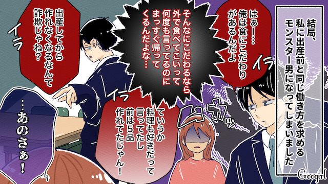「あんたもワンオペ双子育児したら？」モラハラ夫を懲らしめた話