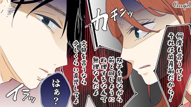 「あんたもワンオペ双子育児したら？」モラハラ夫を懲らしめた話