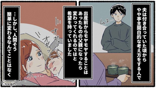 「あんたもワンオペ双子育児したら？」モラハラ夫を懲らしめた話