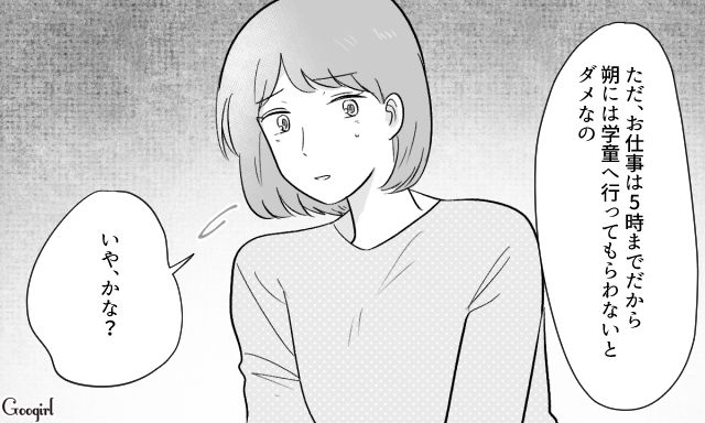 躾が過剰な父親が怖い…！ パートを始めると告げると「お父さんと2人になるのは絶対にイヤ」小1息子に泣かれた話