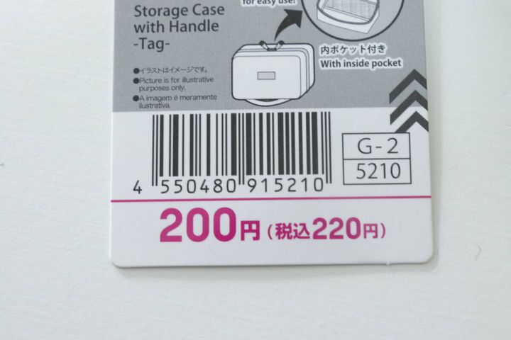 ダイソー「持ち手付収納ケース（タグ）」の商品タグ詳細