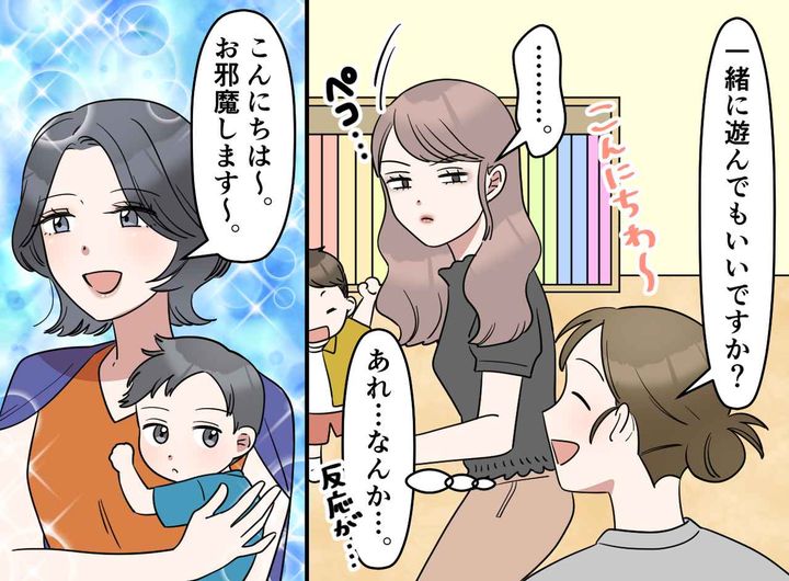 画像2: 人を見て態度を変える若いママ