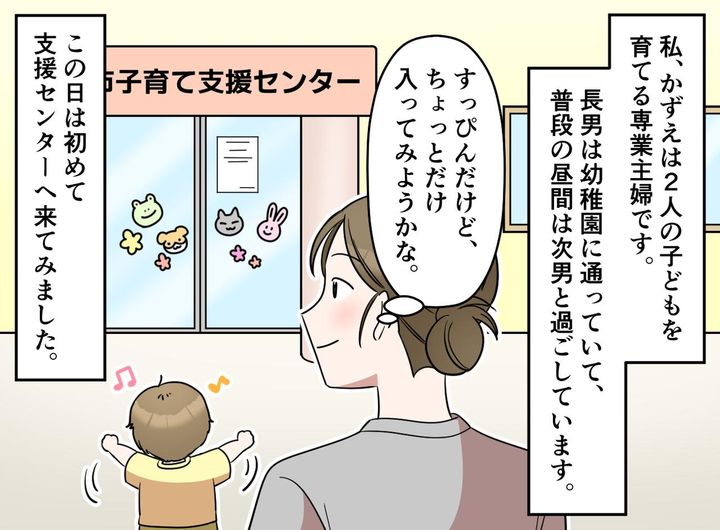 画像1: 人を見て態度を変える若いママ