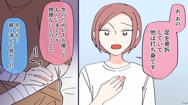 犬を手放せと言った同居の義母が階段から転落…愛犬のおかげで大事には至らなかったことを受け入れられなかった話 