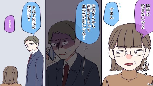 犬を手放せと言った同居の義母が階段から転落…愛犬のおかげで大事には至らなかったことを受け入れられなかった話 