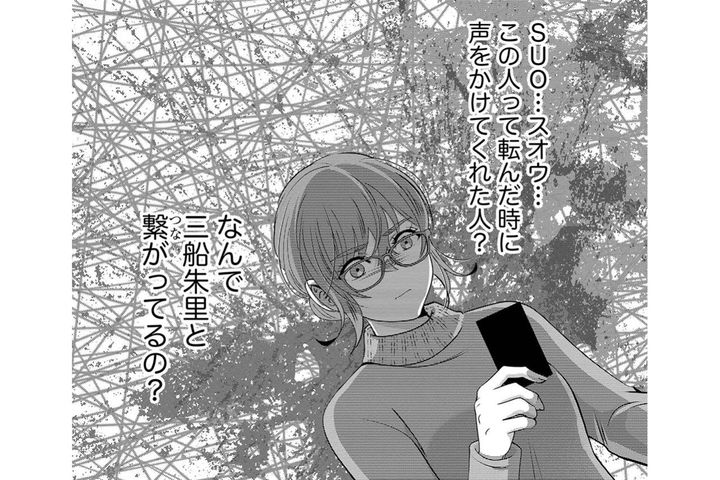 あの転倒が伏線だった…紗雪ついにつながりの正体に迫る【嗤うサレ妻 復讐の好機は逃さない#26】