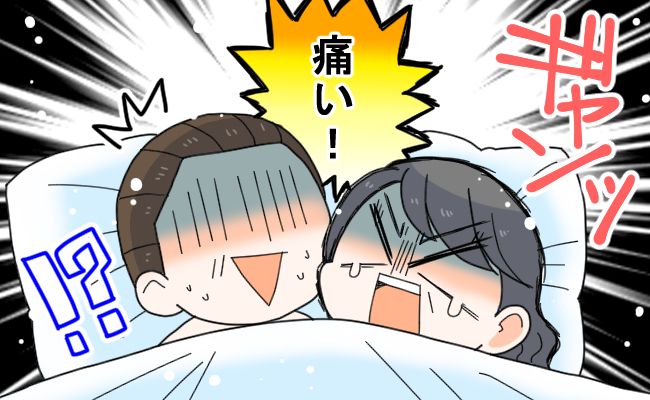 性生活の悩み イメージイラスト