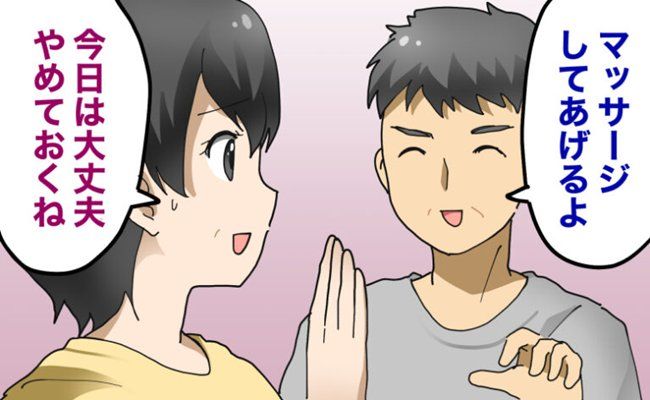 性生活の悩み イメージイラスト