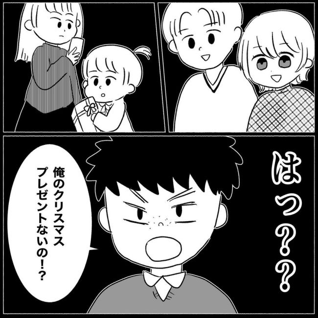 義父母と義妹親子が嫌だ 5