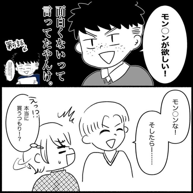 義父母と義妹親子が嫌だ 5