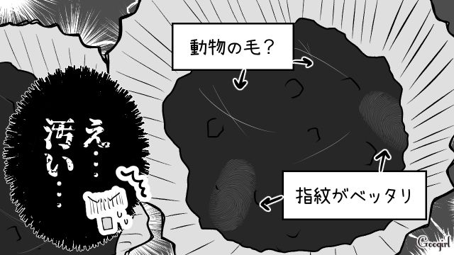 「汚い…」息子がもらった手作りお菓子に思わず絶句した話