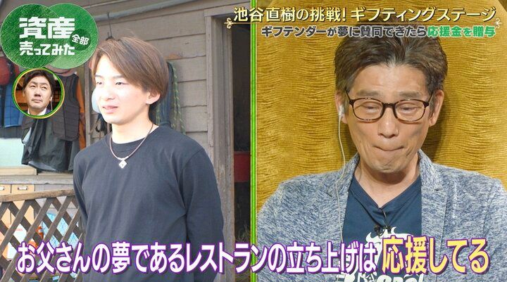 【写真・画像】“借金1億2000万円”の池谷直樹 「お父さんを応援する」息子たちのメッセージに思わず涙 2枚目