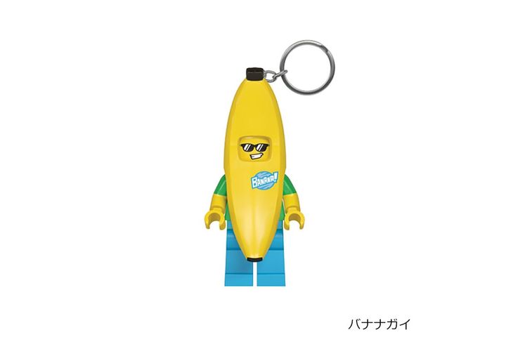 「LEGO キーライト」全26種。こちらは「バナナガイ」