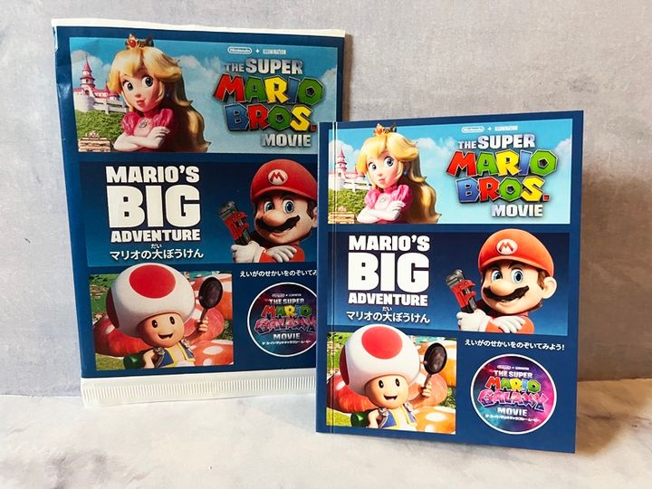 【ハッピーセット】「ザ・スーパーマリオギャラクシー・ムービー」スペシャルブック「マリオの大ぼうけん」