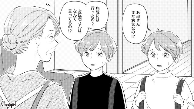 家政婦扱いされ体調を崩した娘に代わり、家事をこなした継母…心配した孫たちにしばらく母の代わりをすると宣言した話