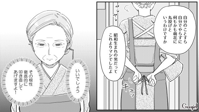 家政婦扱いされ体調を崩した娘に代わり、家事をこなした継母…心配した孫たちにしばらく母の代わりをすると宣言した話