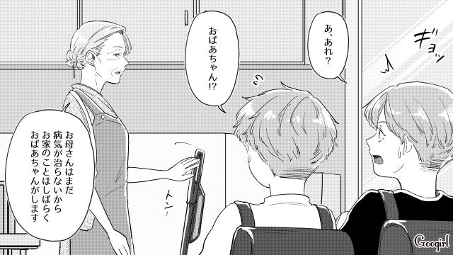 家政婦扱いされ体調を崩した娘に代わり、家事をこなした継母…心配した孫たちにしばらく母の代わりをすると宣言した話