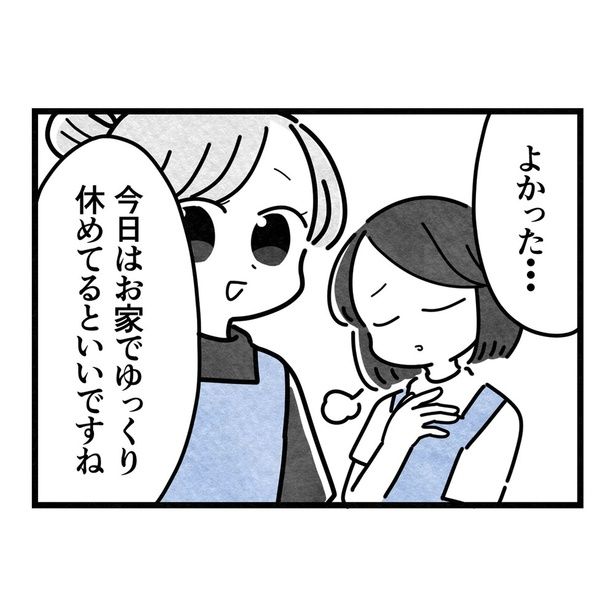 16-2 画像提供：まえだ永吉さん