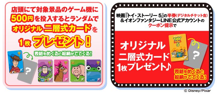 二層式カード