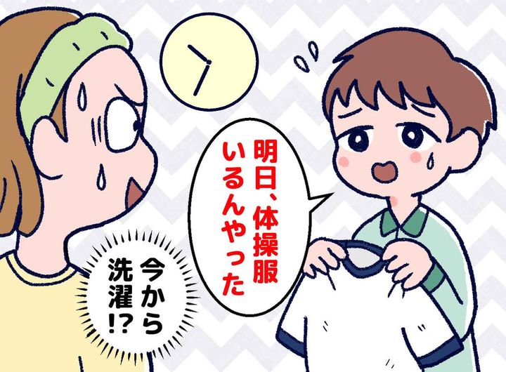 画像: 「明日体操服いるんやった」夜遅くに洗濯要求しないで！ 母が子どもの衣類を放置した結果