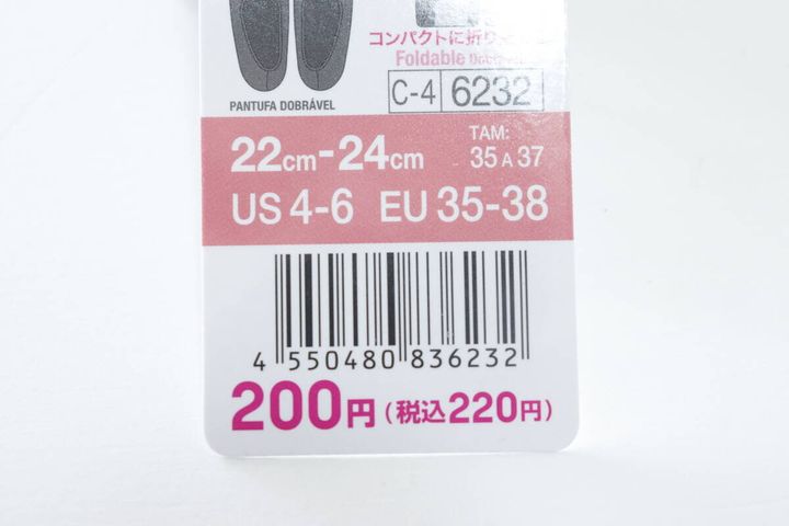 スリッパのサイズと価格が書かれた商品タグのアップ