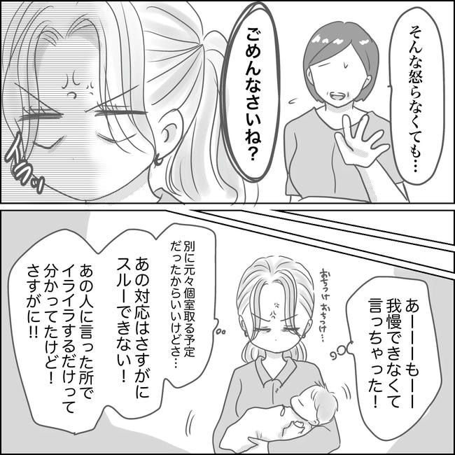 思ってたんと違った出産レポ／Reina