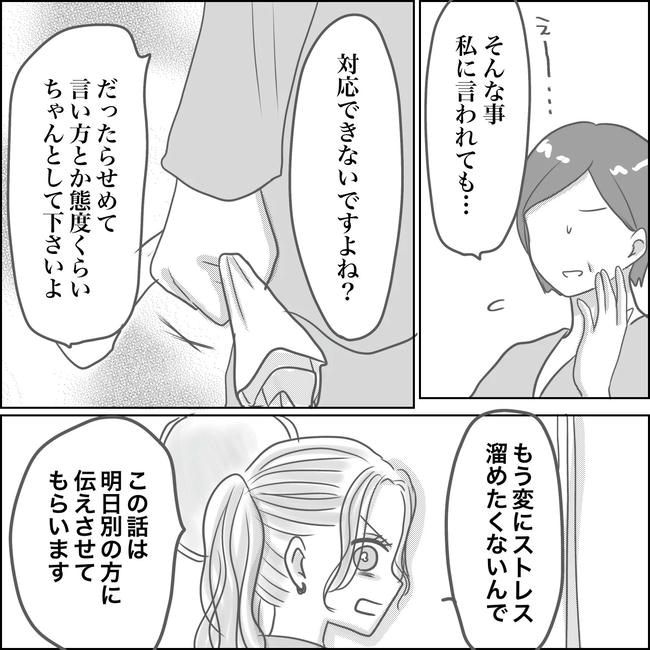 思ってたんと違った出産レポ／Reina