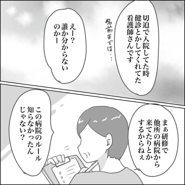思ってたんと違った出産レポ／Reina