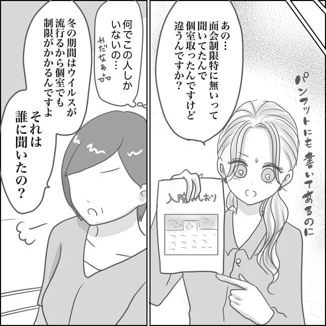 思ってたんと違った出産レポ／Reina