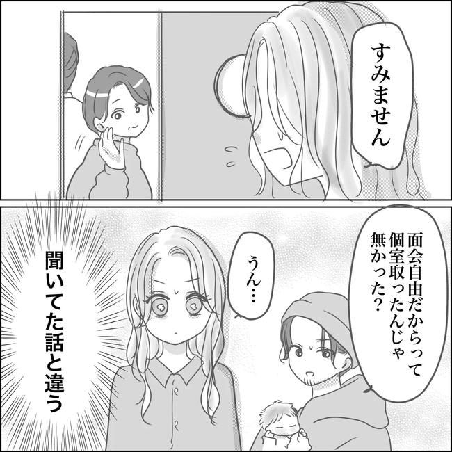 思ってたんと違った出産レポ／Reina