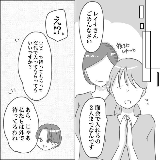 思ってたんと違った出産レポ／Reina