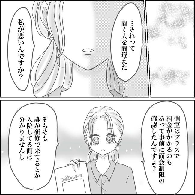 思ってたんと違った出産レポ／Reina
