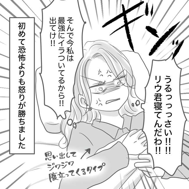 思ってたんと違った出産レポ／Reina
