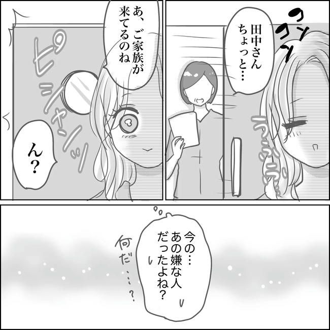 思ってたんと違った出産レポ／Reina