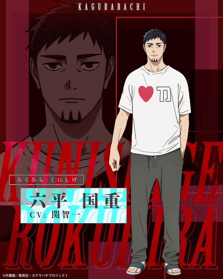 アニメ『カグラバチ』六平国重キャラクタービジュアル （C）外薗健／集英社・カグラバチプロジェクト width=