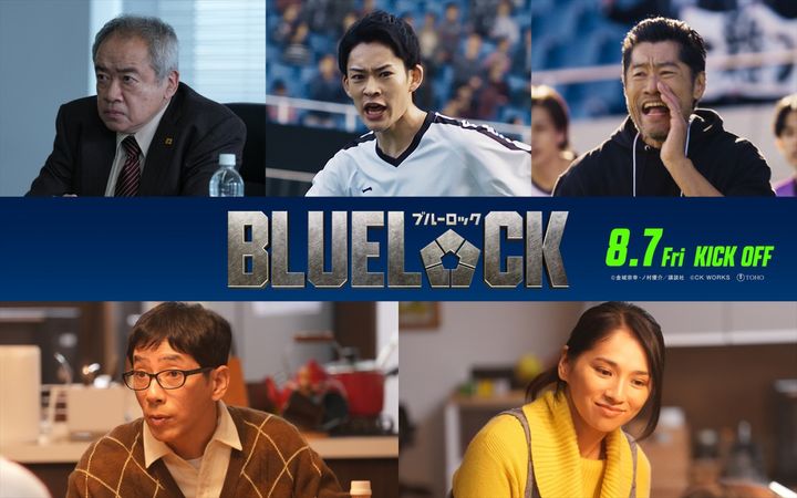 映画『ブルーロック』に出演する（上段左から）春海四方、山時聡真、平山祐介、（下段左から）野間口徹、野波麻帆 （C）金城宗幸・ノ村優介／講談社 （C）CK WORKS width=