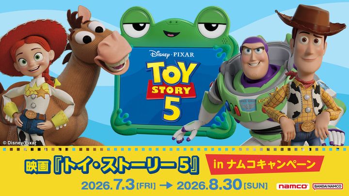 ディズニー＆ピクサー映画『トイ・ストーリー５』 in ナムコキャンペーン