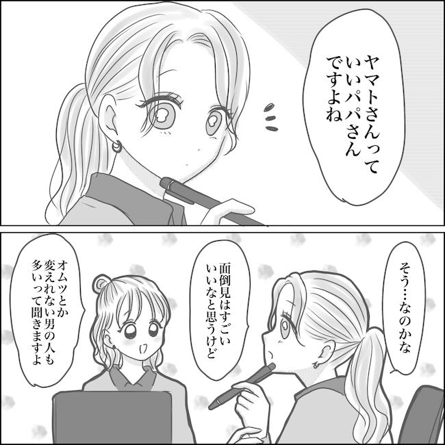 出産から5カ月で夫がいなくなりました／Reina