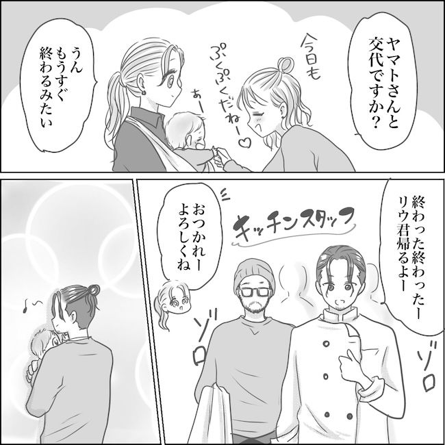 出産から5カ月で夫がいなくなりました／Reina