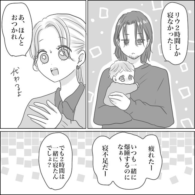 出産から5カ月で夫がいなくなりました／Reina