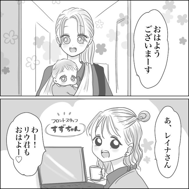 出産から5カ月で夫がいなくなりました／Reina