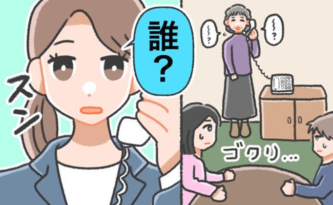 詐欺体験談 イメージイラスト